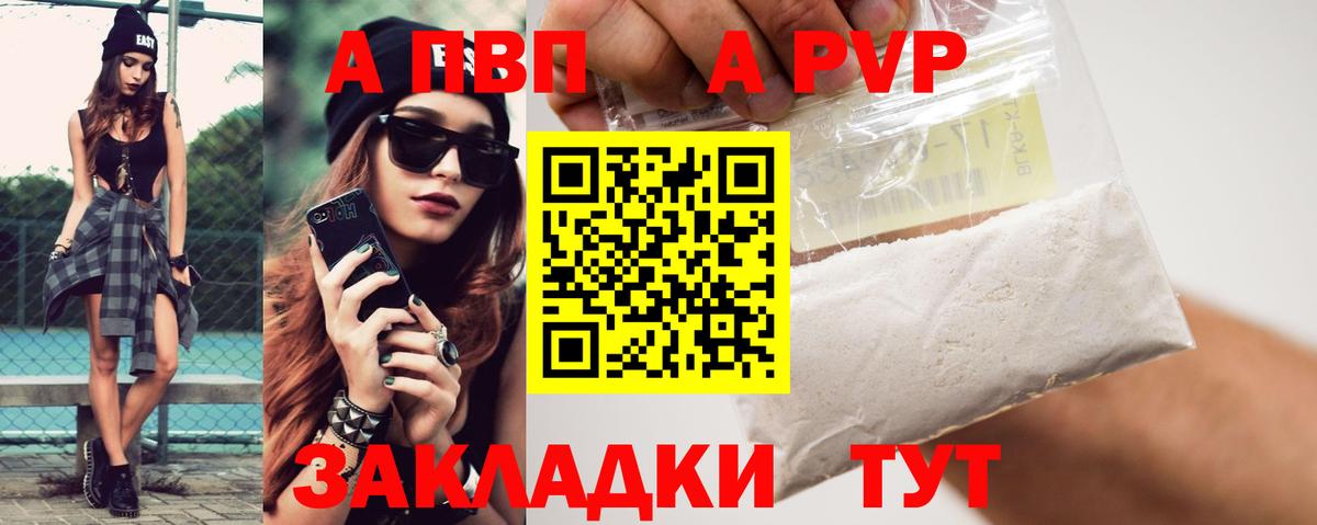 Гусь-Хрустальный  A-PVP кристаллы  Alfa_PVP VHQ  Вход с VPN  А ПВП СК КРИС 