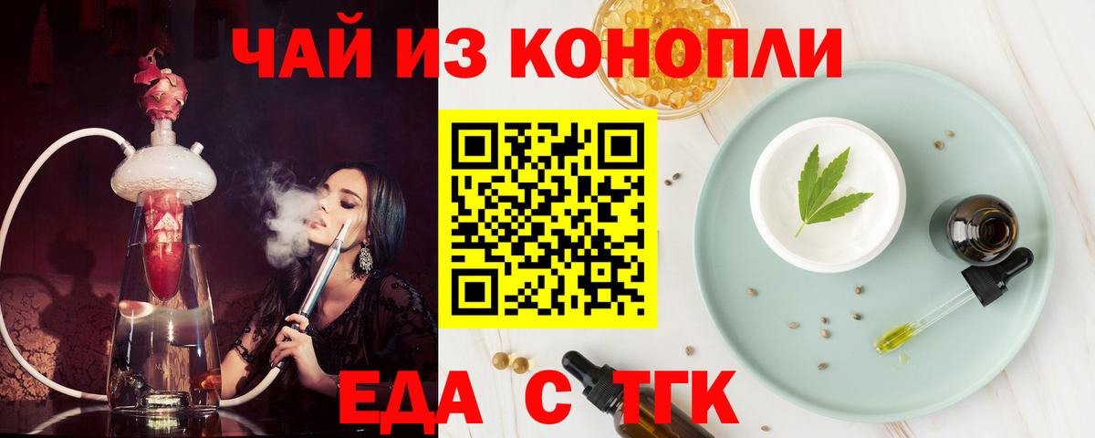 Cannafood конопля  Вход с VPN  Гусь-Хрустальный 