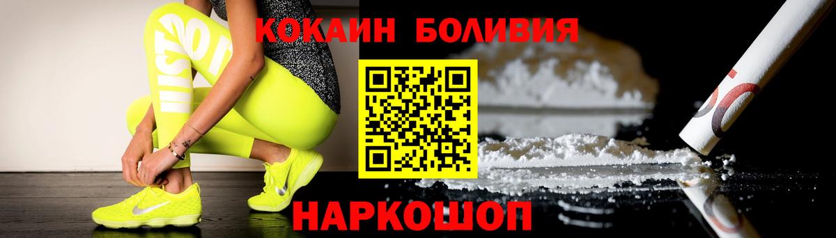 Гусь-Хрустальный  Cocaine Columbia  COCAIN FishScale  Вход с VPN 