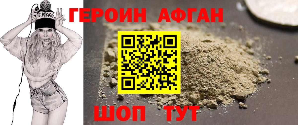 Героин герыч Гусь-Хрустальный