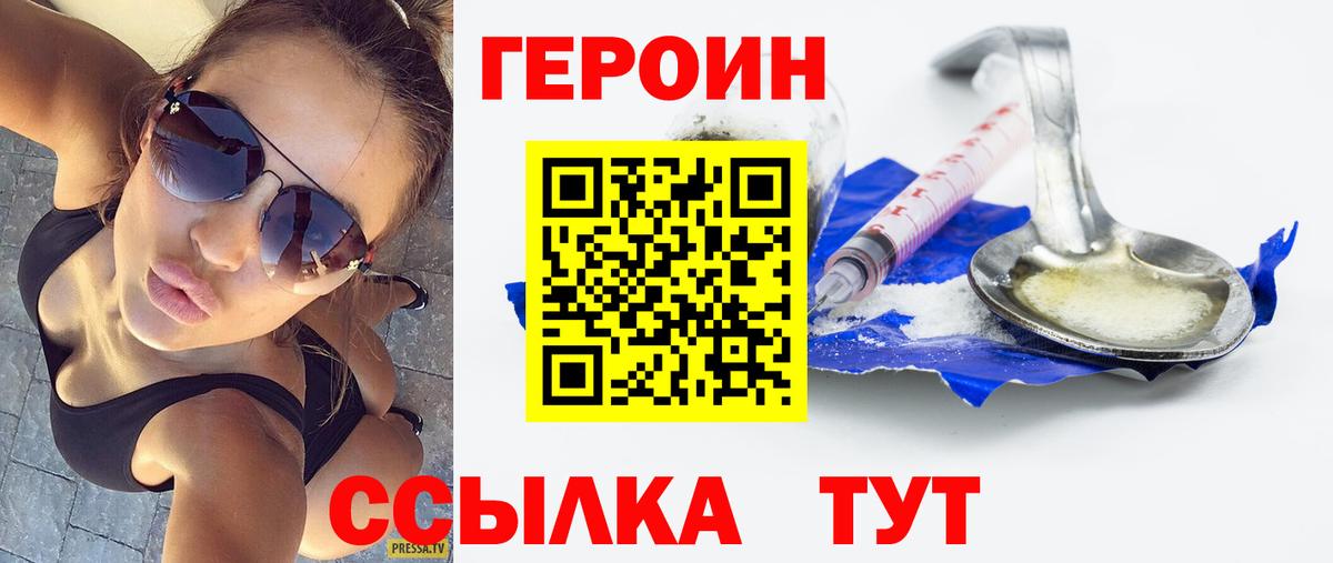 ГЕРОИН афганец  Вход с VPN  Гусь-Хрустальный 