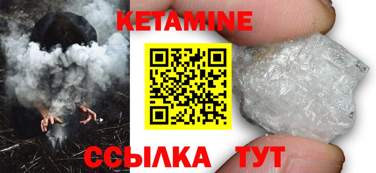 Гусь-Хрустальный  КЕТАМИН ketamine  Вход с VPN 