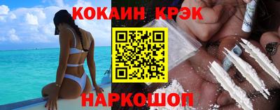 кокаин премиум Волжск