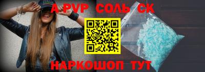 соль ск Балаково