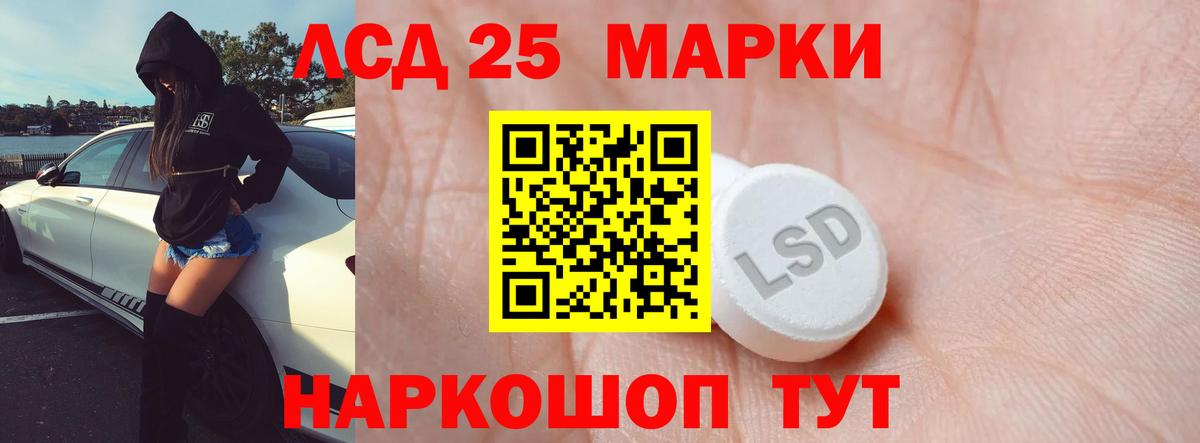 ЛСД экстази ecstasy  Вход с VPN  Гусь-Хрустальный  ЛСД экстази  LSD-25 экстази ecstasy 