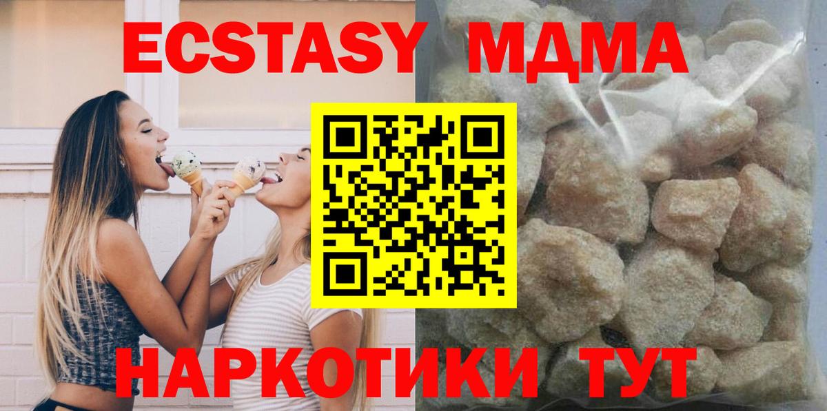 МДМА VHQ  MDMA VHQ  Вход с VPN  Гусь-Хрустальный 