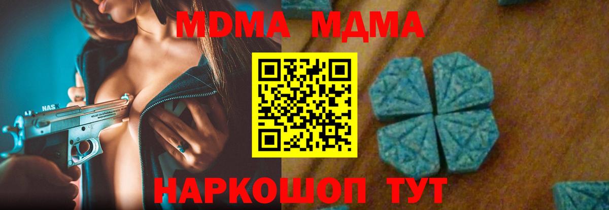 MDMA кристаллы Гусь-Хрустальный