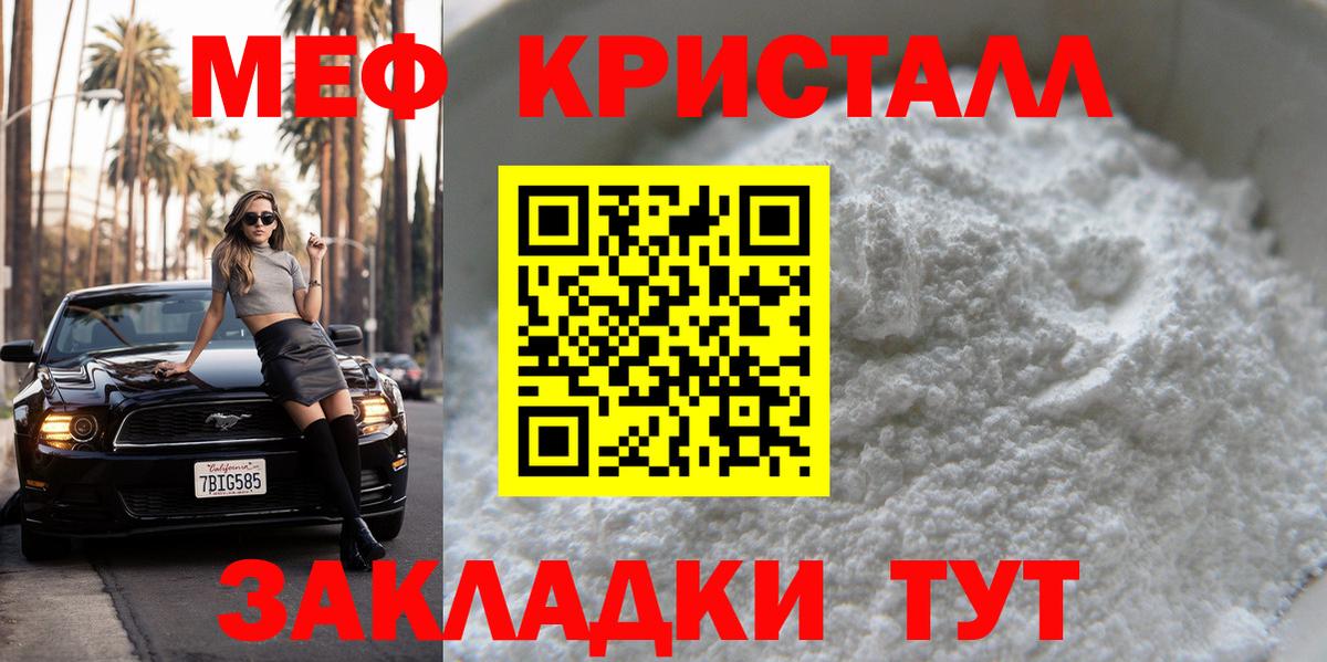 Мефедрон  Гусь-Хрустальный