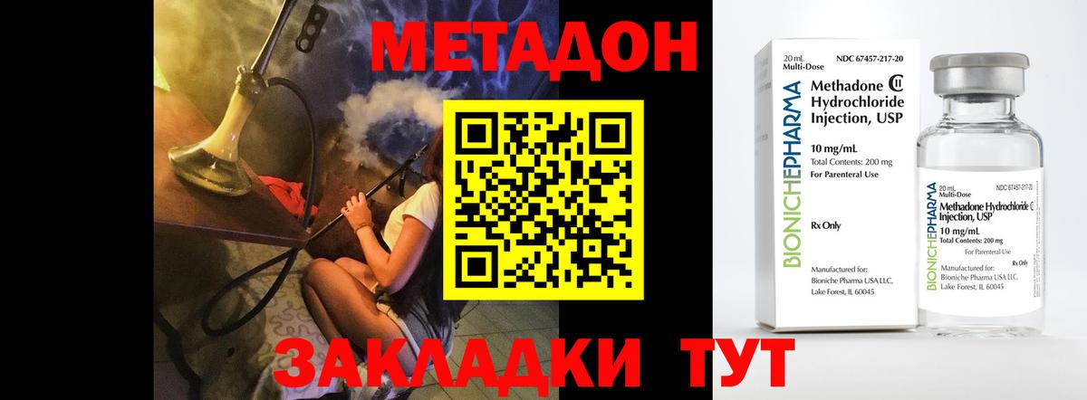 МЕТАДОН кристалл  Вход с VPN  Гусь-Хрустальный 