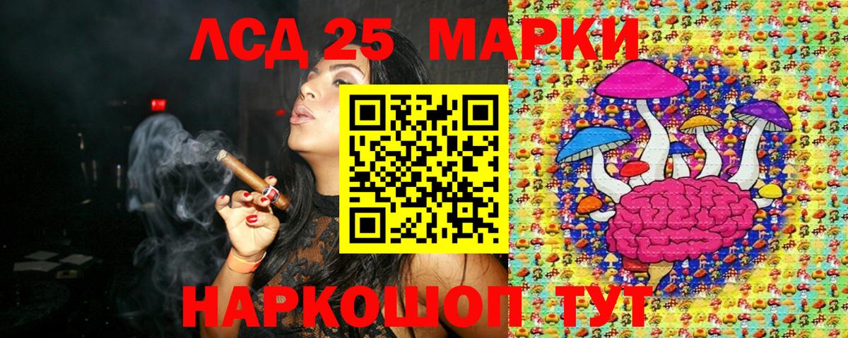Марки 25I-NBOMe 1500мкг  Марки 25I-NBOMe 1500мкг  Вход с VPN  Наркотические марки  Гусь-Хрустальный 