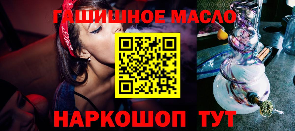 Гусь-Хрустальный  Дистиллят ТГК THC oil  Вход с VPN 