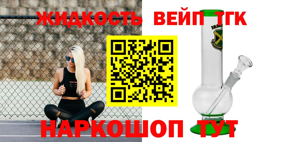 ТГК THC oil Гусь-Хрустальный